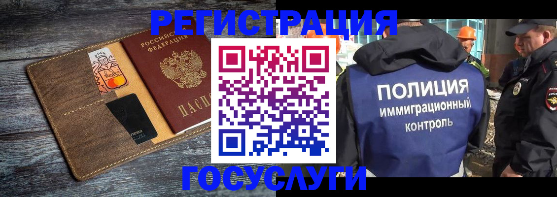 прописка для работы в Приволжске