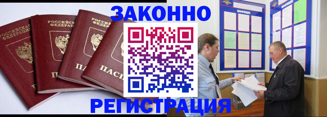 прописка для военкомата в Приволжске
